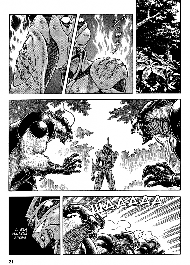 Guyver.t27.c021.png